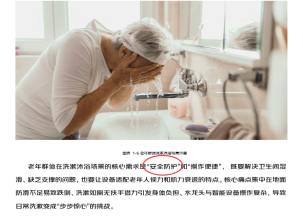 2025住宅新规要求适老化卫生间改造翻新找哪家公司？(图2)