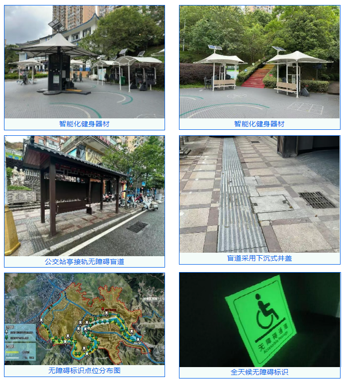 无障碍设施品质提升典型案例 (第二批)丨宁德市寿宁县东部新区无障碍设施改造提升项目(图3)