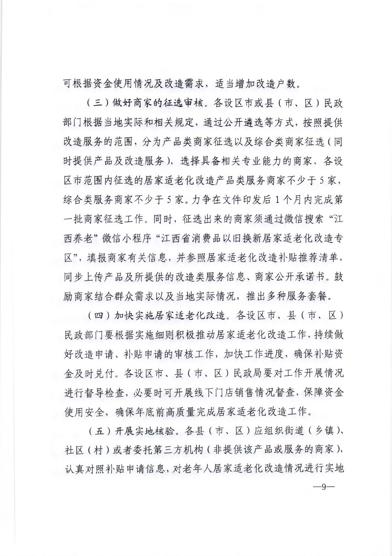 以旧换新撬动发展新动能(图1)