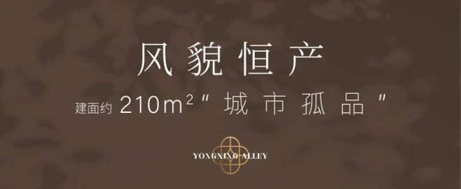 官方通告保利永兴里售楼处官方发布:保利永兴里理想置业优选!(图13)