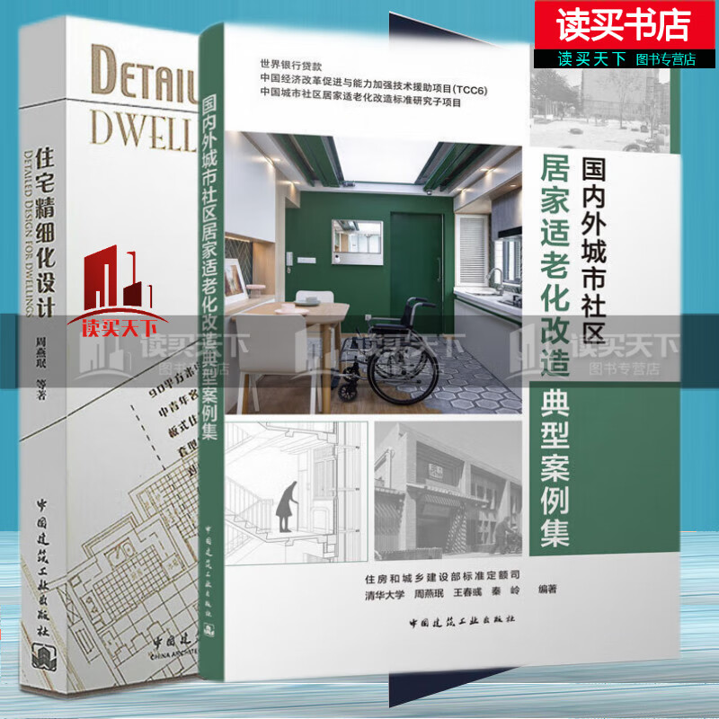 思想纵横 居家适老化改造“工夫在诗外”(图1)