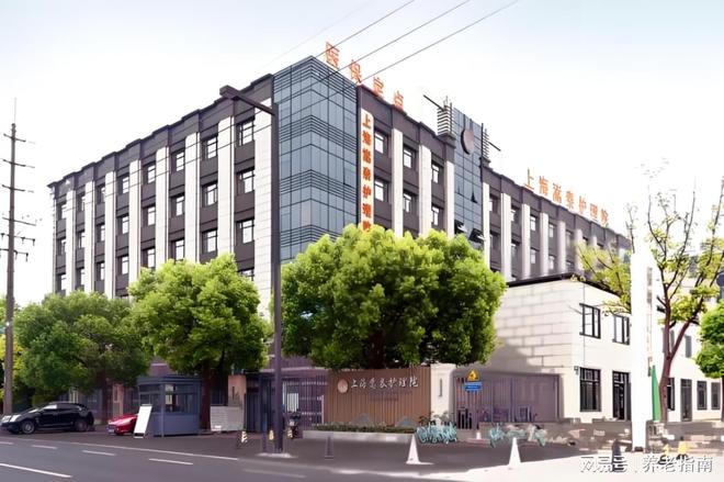 上海嵩泰护理院地址、收费简介-嘉定嵩泰护理院2026价格表(图1)