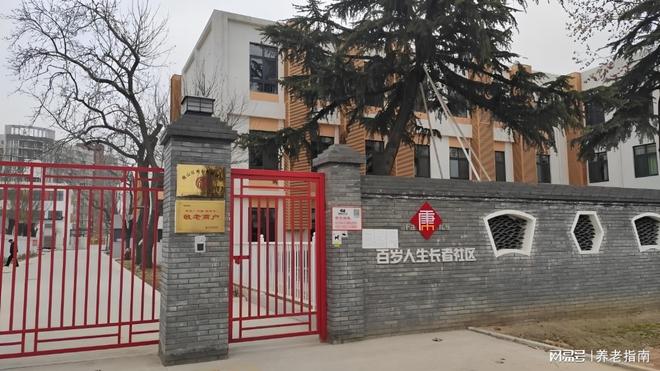 小康之家城关养老照料中心2026全面指南（价格服务位置）(图1)