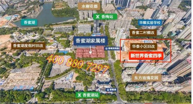 福田香蜜湖【新世界香蜜四季家园】105-280㎡新规典范3-6房(图5)