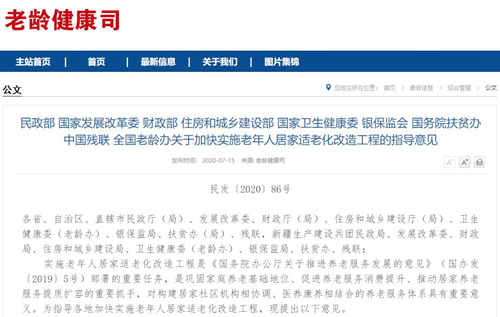 玉 树 构建普惠优质养老服务体系(图1)