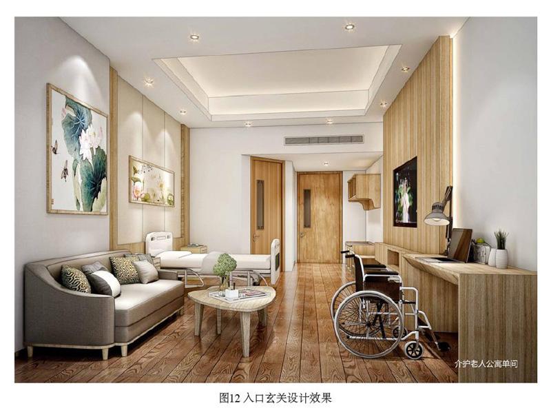 《健身运动场所适老化通用要求》国家标准4月1日正式实施！(图1)