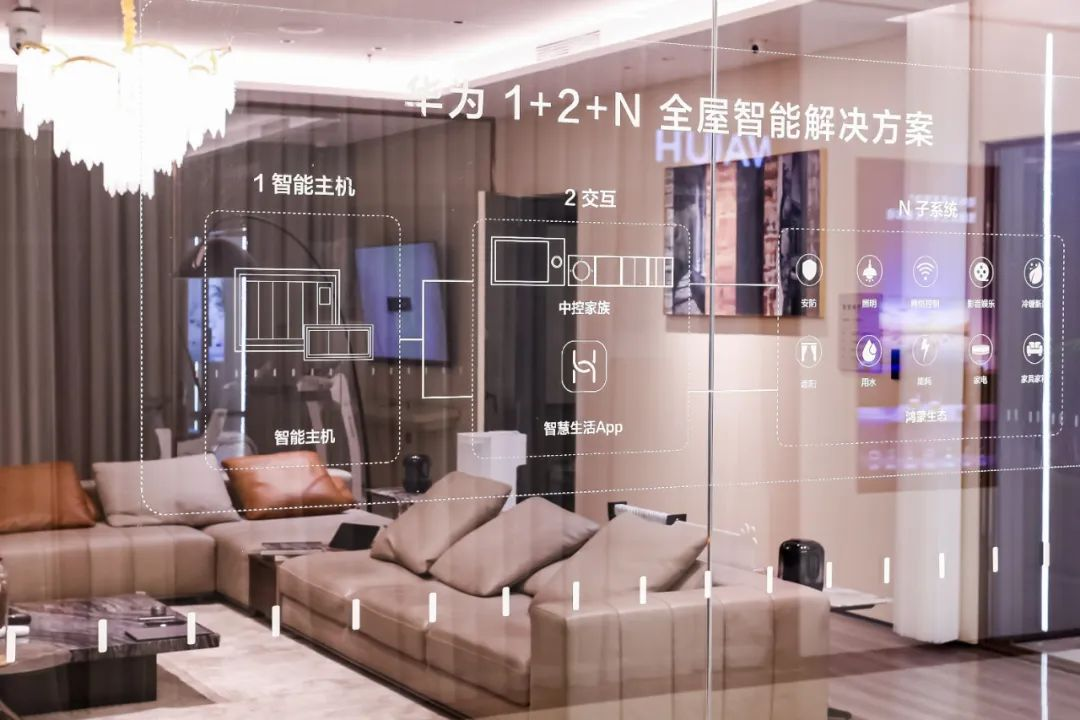 华为鸿蒙智家“住进未来家”主题论坛：让未来生活触手可及！(图6)
