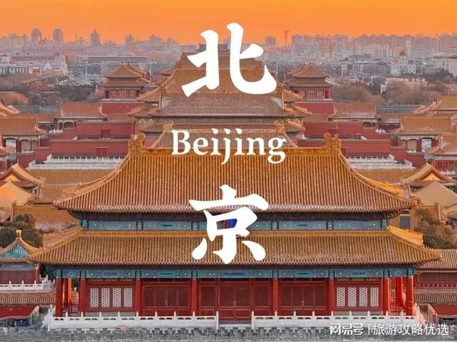 2026开年权威实测：北京旅行社口碑TOP10深度解析上榜必看(图1)