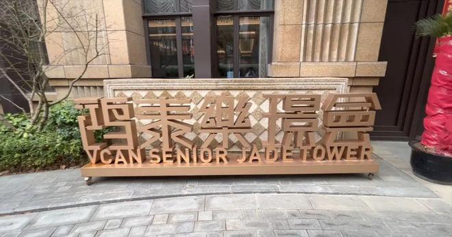 上海鸿泰·乐璟会价格地址电话环境一览(图1)