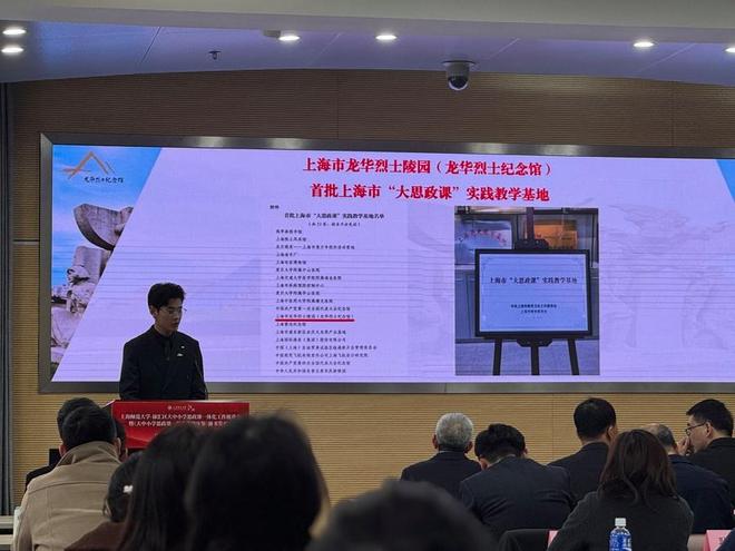 上师大与徐汇区共建思政课一体化成立全市首个联合教研中心(图2)