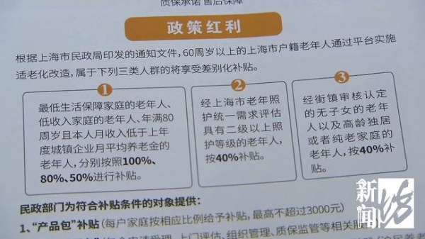 八部委“放大招”！养老迎来史诗级升级：以后不出社区就能享福？(图1)
