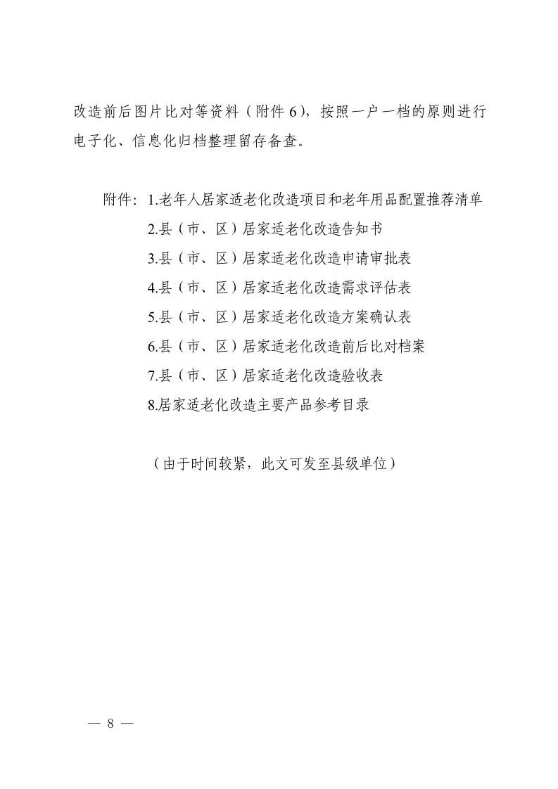 中经评论：适儿化改造从“俯下身子”开始(图1)