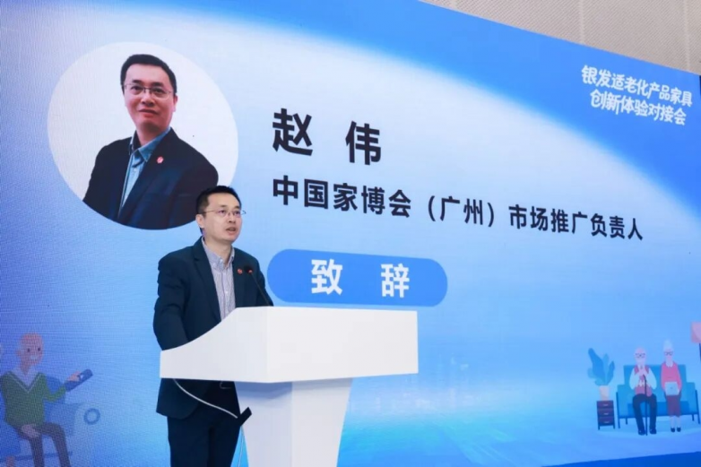 银发适老化产品家具创新体验对接会圆满举办(图2)