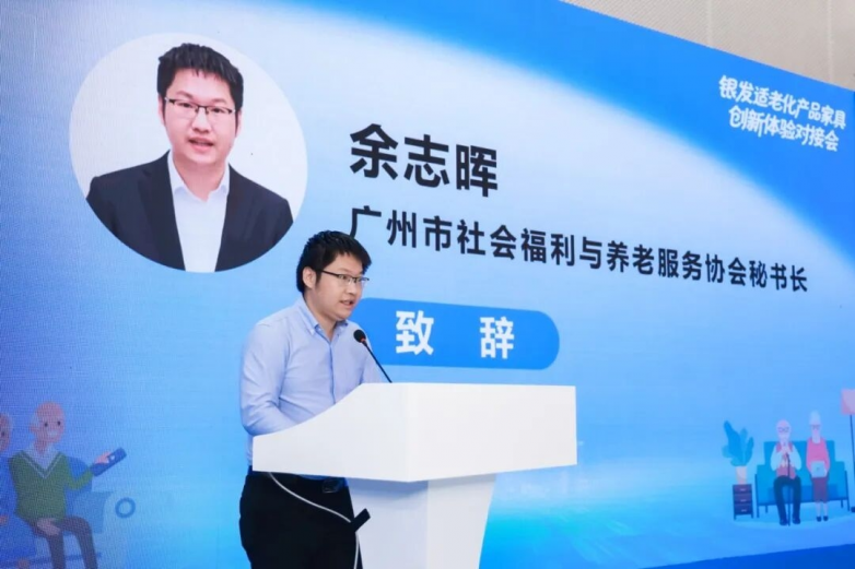 银发适老化产品家具创新体验对接会圆满举办(图3)