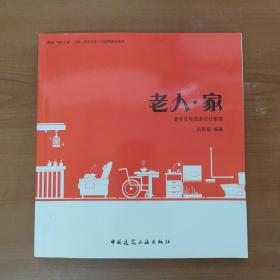 首厚大家阜外养老社区全面解读!2026收费标准、简介及预约(图1)