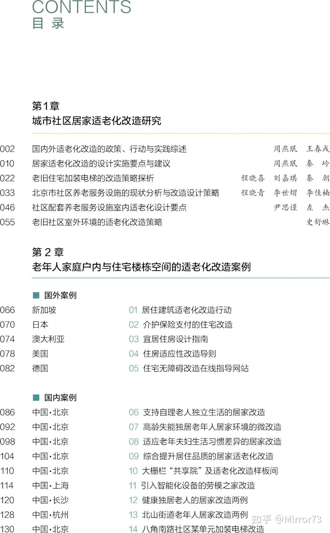 2026​天津市年居家适老化改造焕新活动补贴流程(图1)