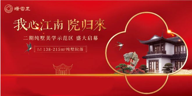 官方聚焦 璟云里售楼处官方发布：璟云里理想置业优选(图5)