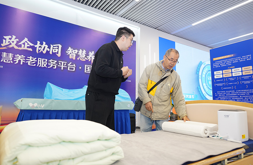 政企协同破难题 石景山区智慧养老服务平台“国源通”正式发布(图2)