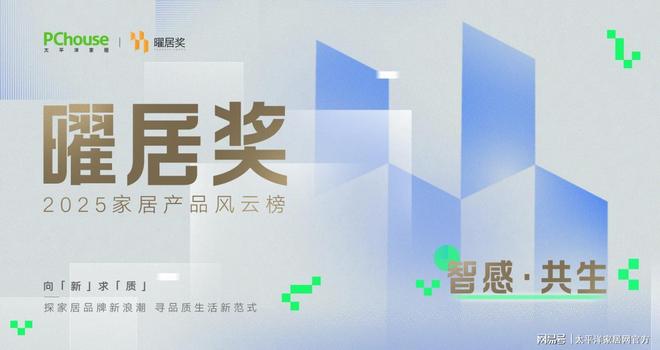 孙佳靓眼里的“智感·共生”：是治愈居住焦虑承载生活情感(图1)