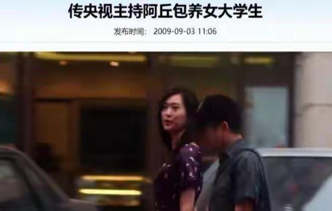 央视名嘴阿丘近况曝光住破旧楼房靠老本度日离婚后晚年凄凉(图5)