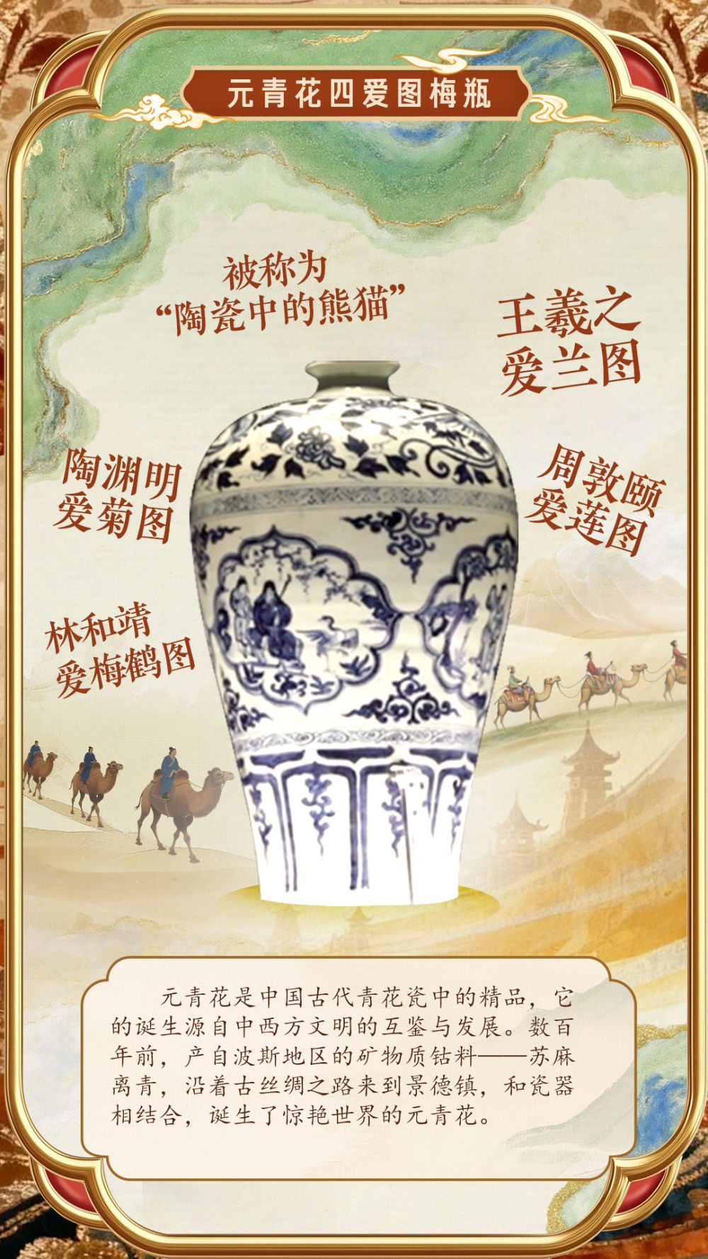 学习新语｜国际博物馆日听总书记讲文物故事(图4)