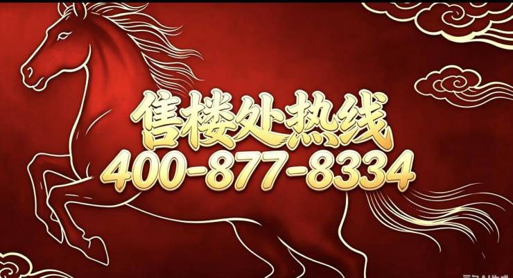 【官方认证】古北99售楼处官网_古北99营销中心欢迎您地址导航最新房价户型图容积率绿化率交房时间地铁学区商业配套最全解析(图3)