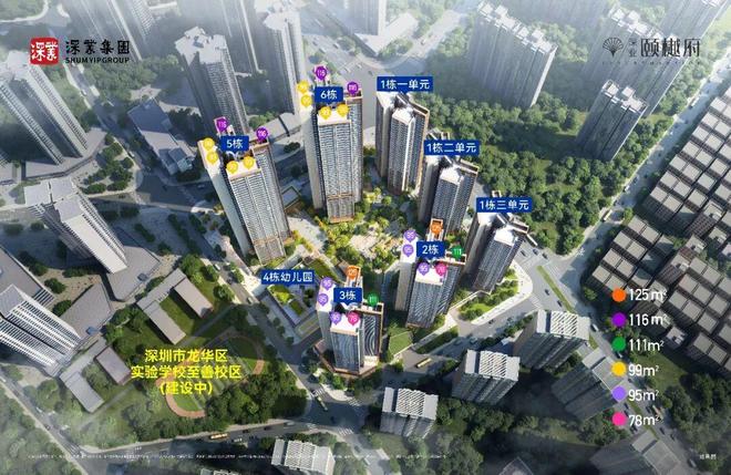 ®深业颐樾府售楼处-官方首页网站-楼盘百科-深圳优选好房子(图2)