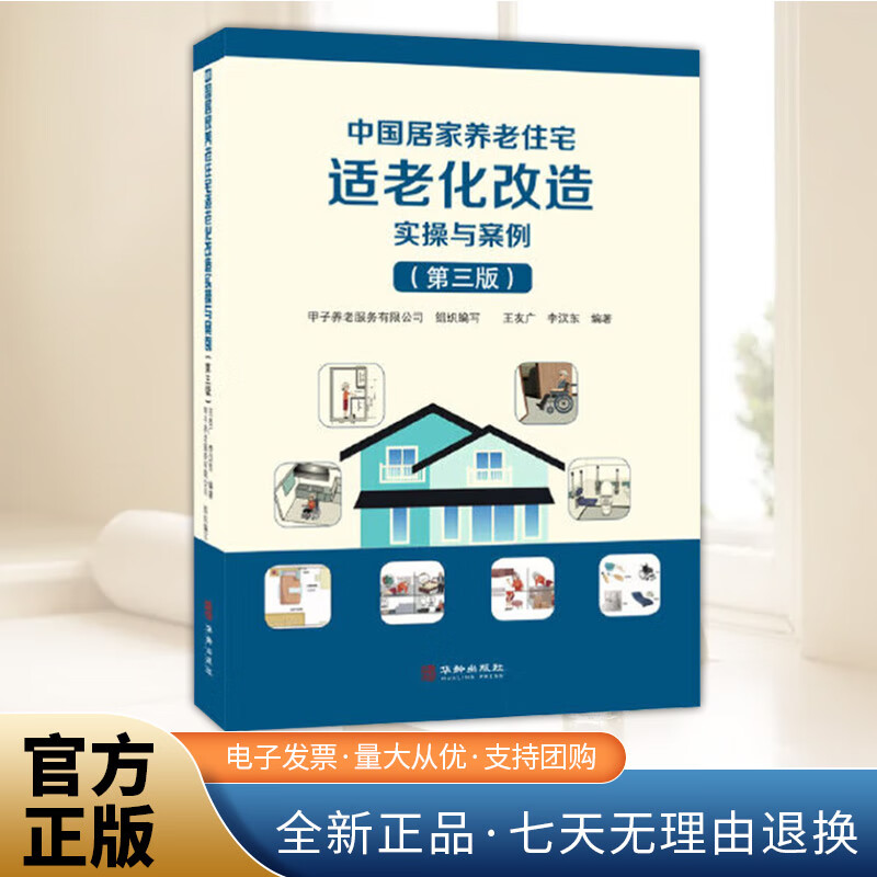 感知情绪、预判跌倒陪伴型机器人让养老更智慧(图1)