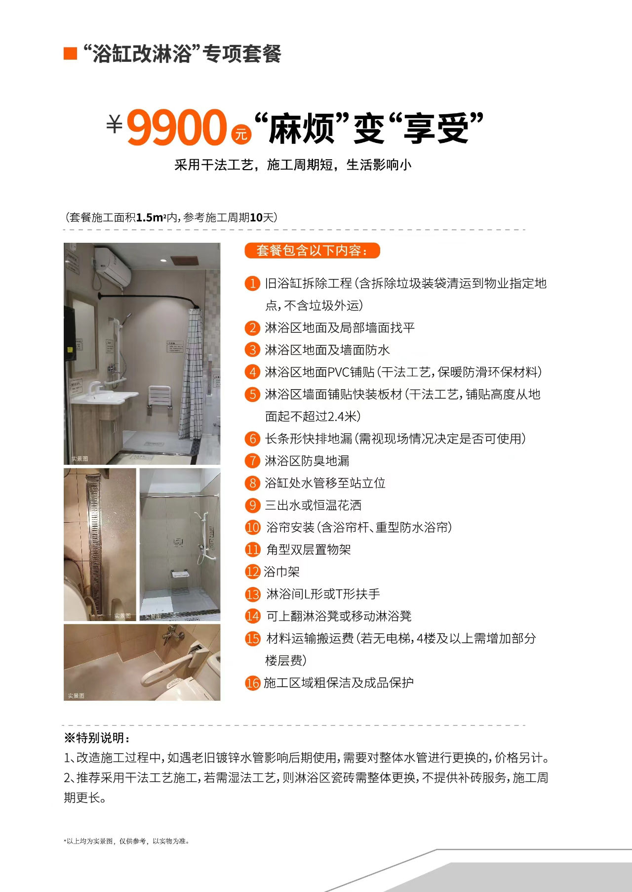 数百元轮椅上千元采购适老化改造不能成了糊涂账新京报快评(图1)