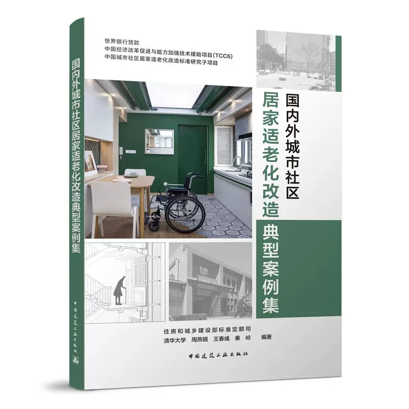 推进适老化改造要有“适老化思维”(图1)