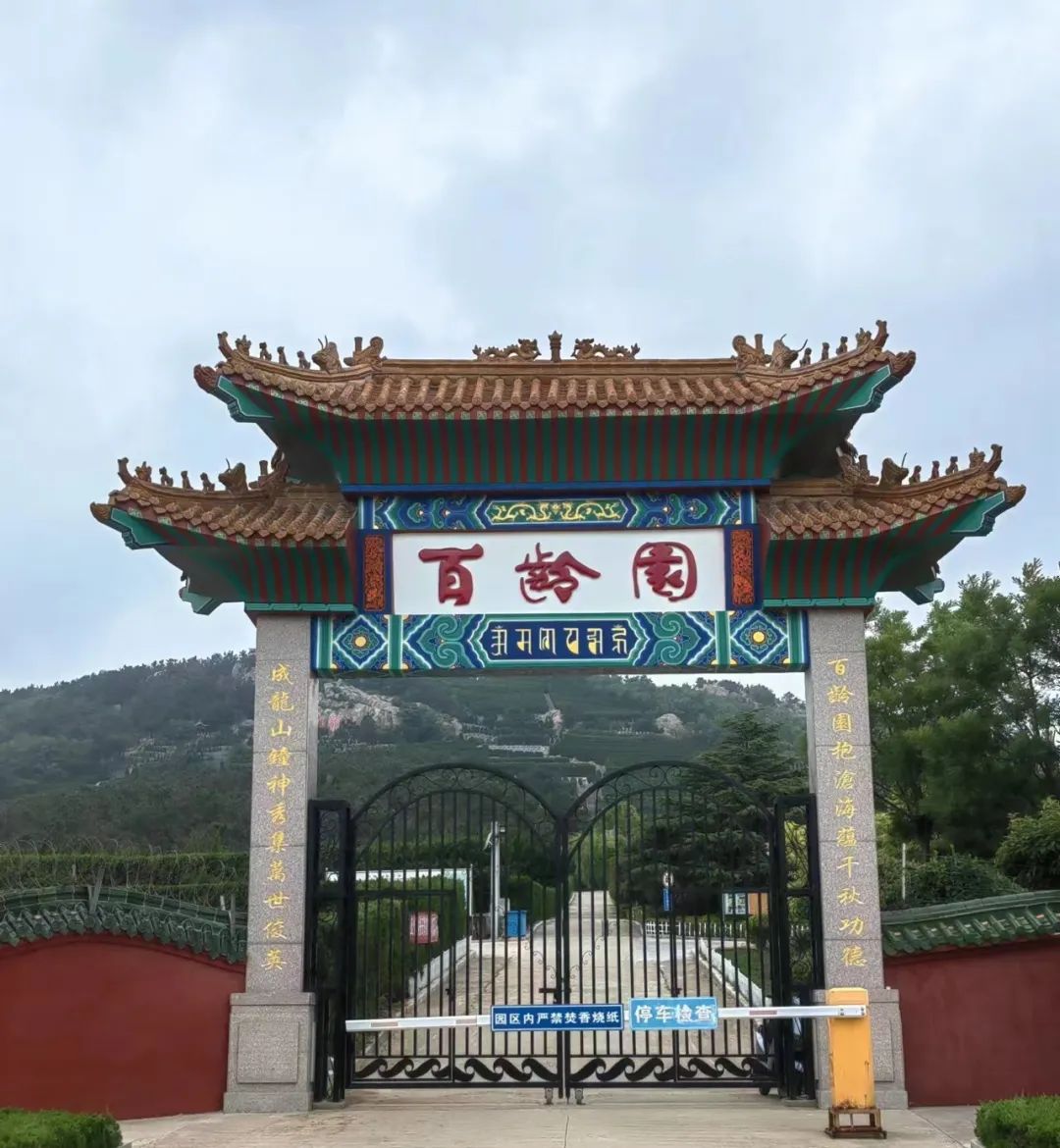 哪些保定公墓具备正规经营资质与完善服务(图1)