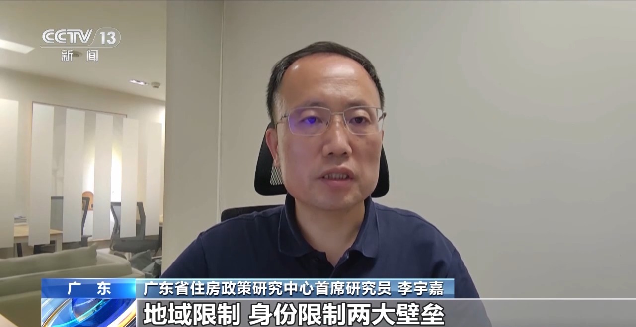 视频丨多地住房公积金用途“更新”涵盖房屋装修、适老化改造等(图12)