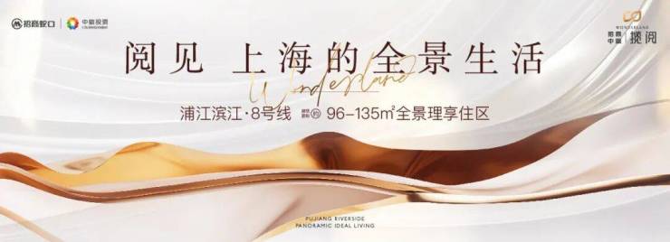 招商中旅揽阅售楼处官方热线招商中旅揽阅官方最新房价户型解析置业评估(图1)