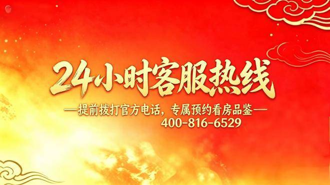 凯旋名筑官方售楼处电话(凯旋名筑)官方网站-营销中心欢迎您-楼盘详情最新价格-户型配套-交付时间@2026年6月18日售楼处发布(图4)