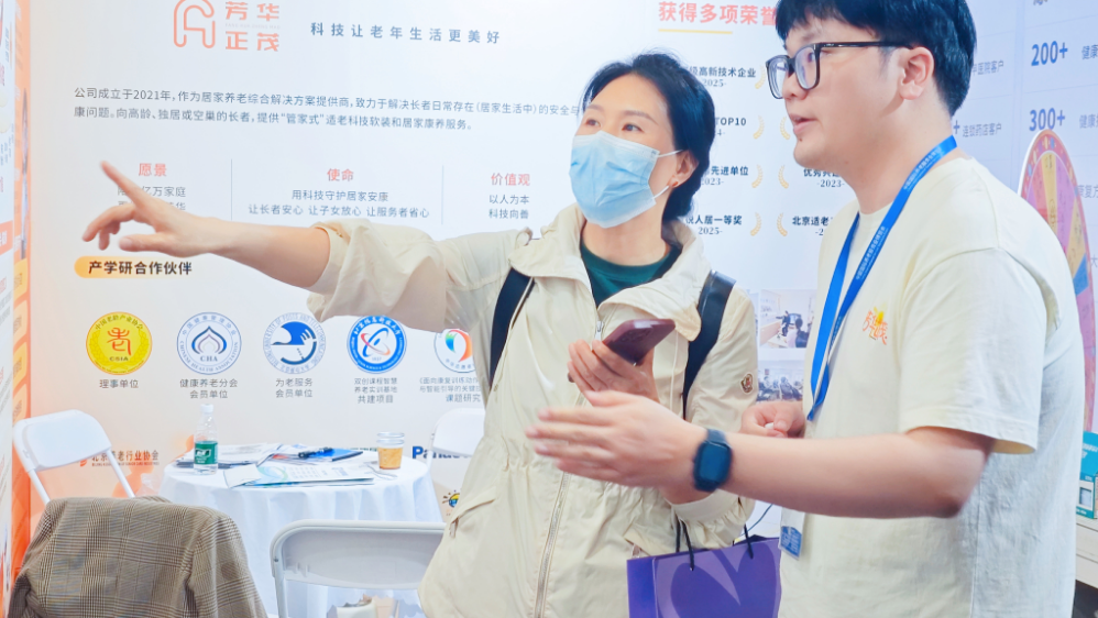 双会亮相大放异彩芳华正茂发布夕鸟Agent赋能智慧养老(图1)