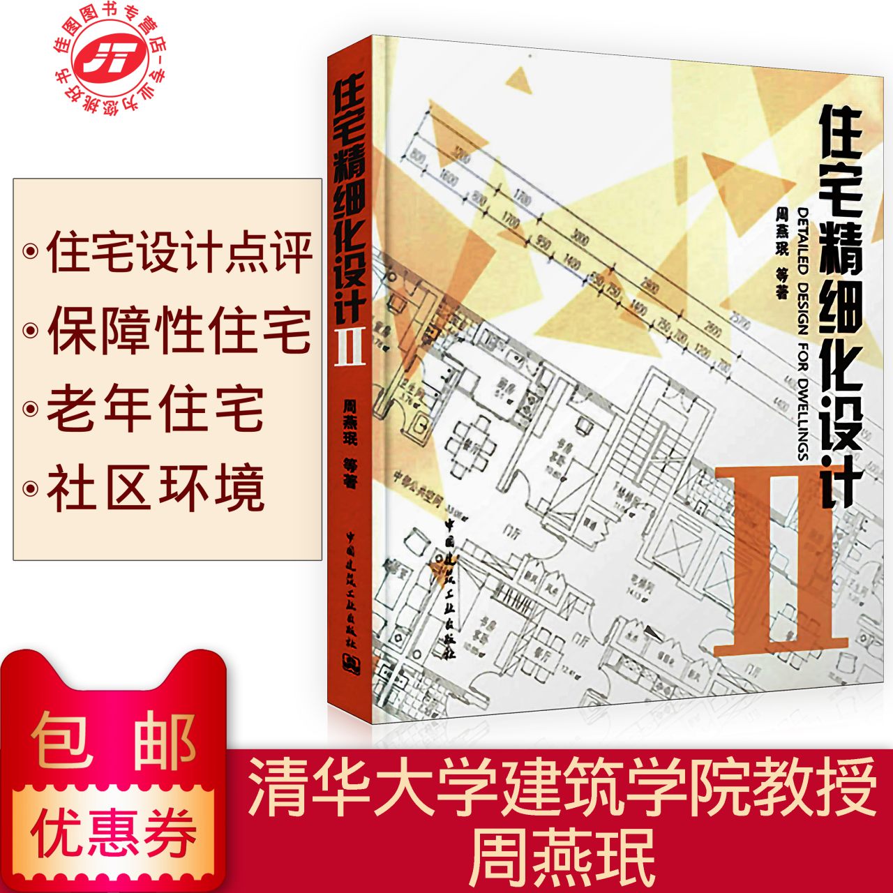 居住如何适老化改造？(图1)