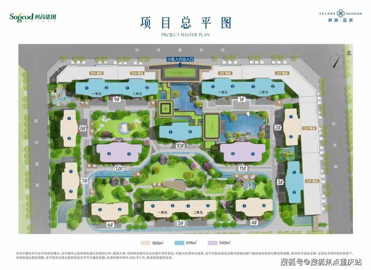 成都树高晶宸购房部官方电话_板块规划解读_加推房源更新_7月购房优惠(图2)