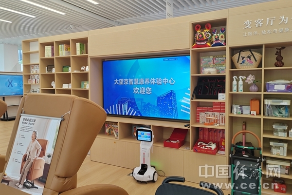 理响中国·讲好“中国式商量”故事丨北京市朝阳区：以“有事好商量”助力智慧养老(图1)